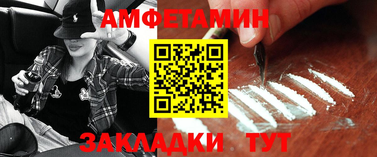 Amphetamine Premium Луховицы