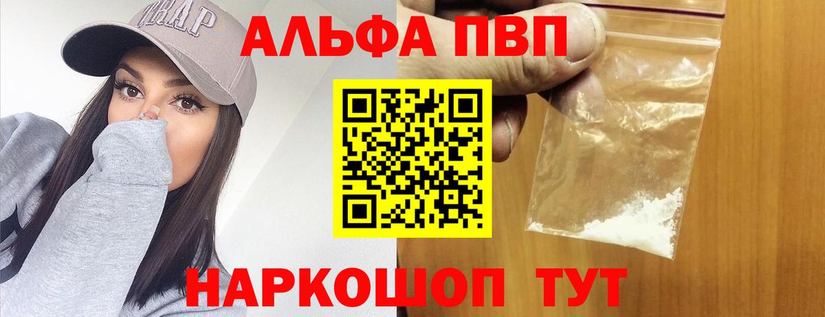 А ПВП крисы CK  А ПВП Crystall  Луховицы  Alpha-PVP СК КРИС  Вход с VPN 