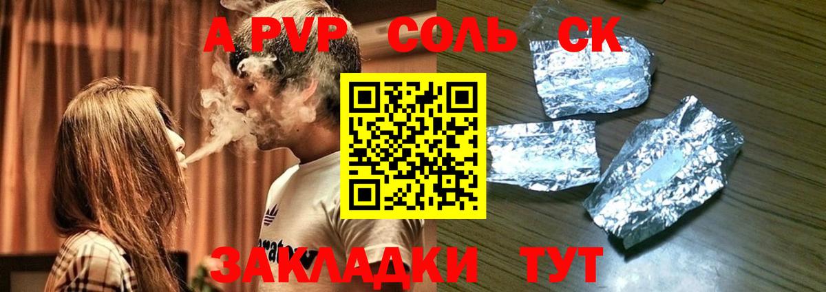 A-PVP Crystall Луховицы
