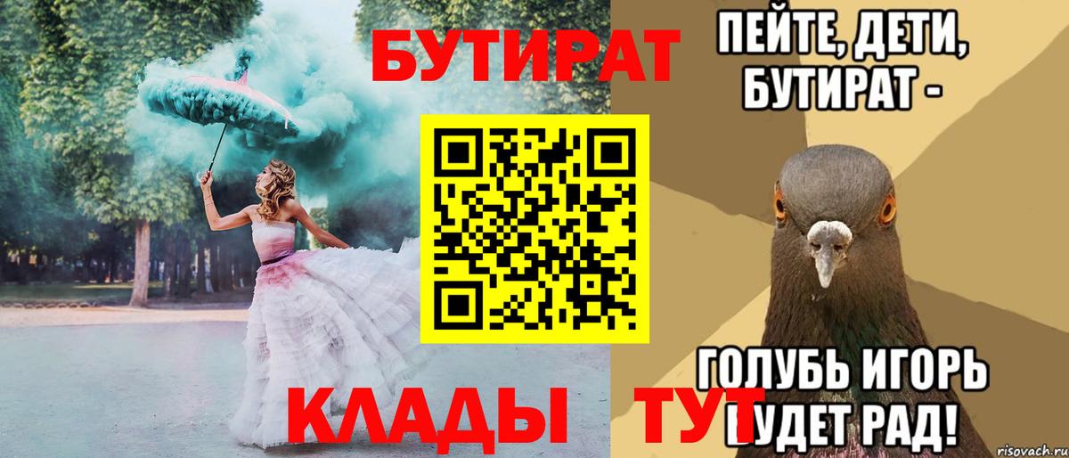 Бутират оксибутират  Вход с VPN  Луховицы 