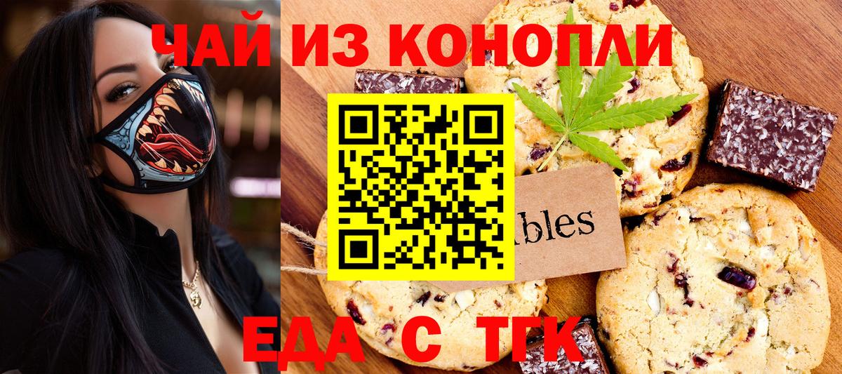 Cannafood конопля  Вход с VPN  Луховицы 