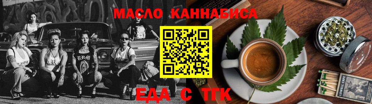 Cannafood марихуана Луховицы