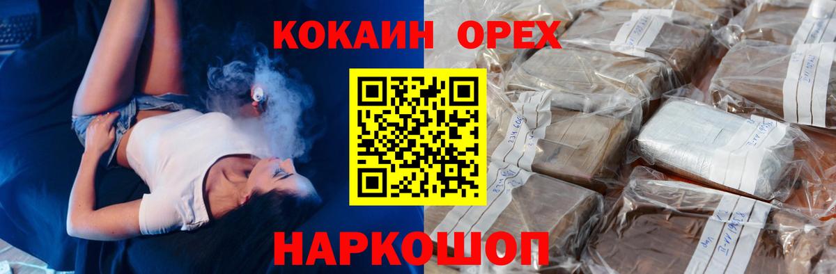 Луховицы  Кокаин VHQ  Вход с VPN  COCAIN Колумбийский 
