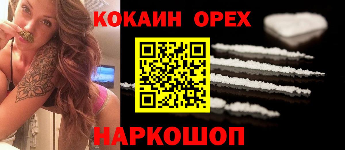 COCAIN VHQ Луховицы