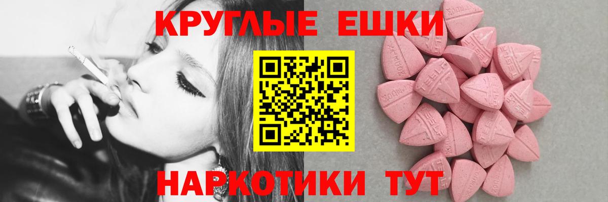 ЭКСТАЗИ XTC  Ecstasy 300 mg  Вход с VPN  Луховицы 