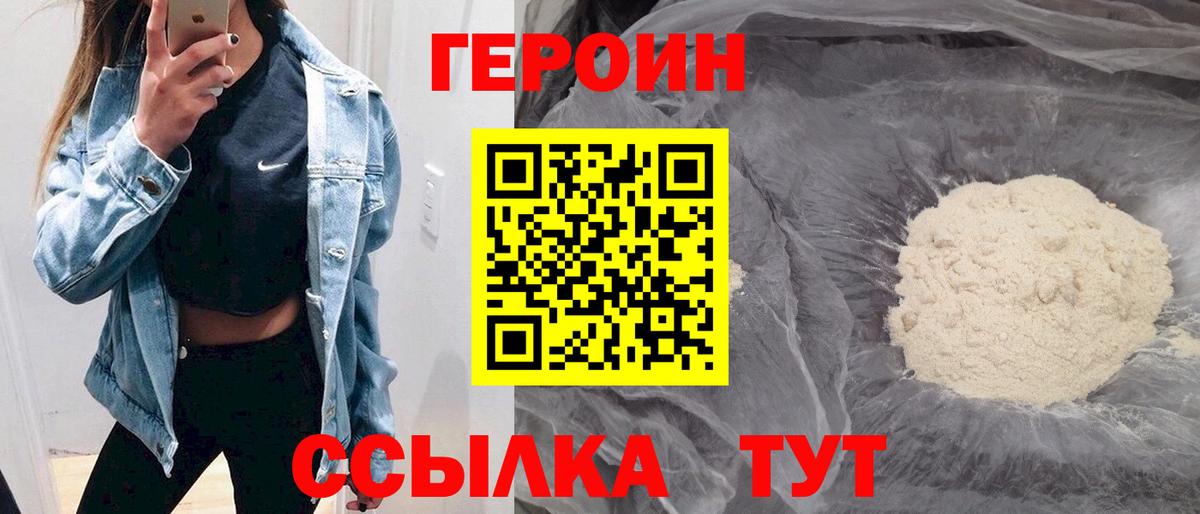 Луховицы  ГЕРОИН афганец  Вход с VPN 