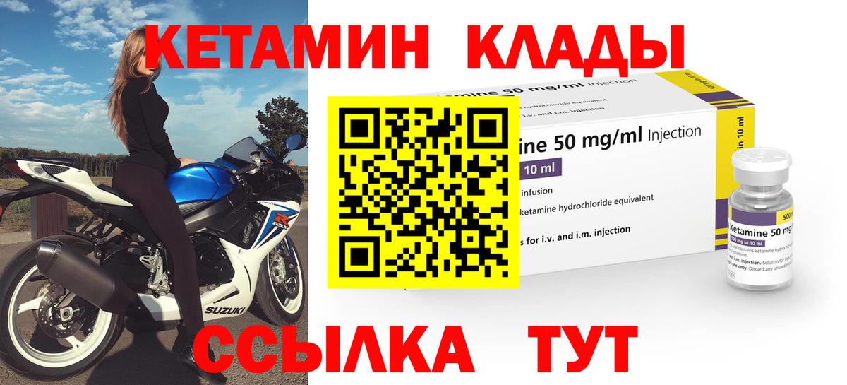 КЕТАМИН ketamine  Вход с VPN  Луховицы 