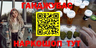 гашишное масло Заволжье