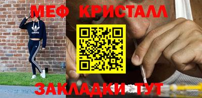 МДМА Жуковский