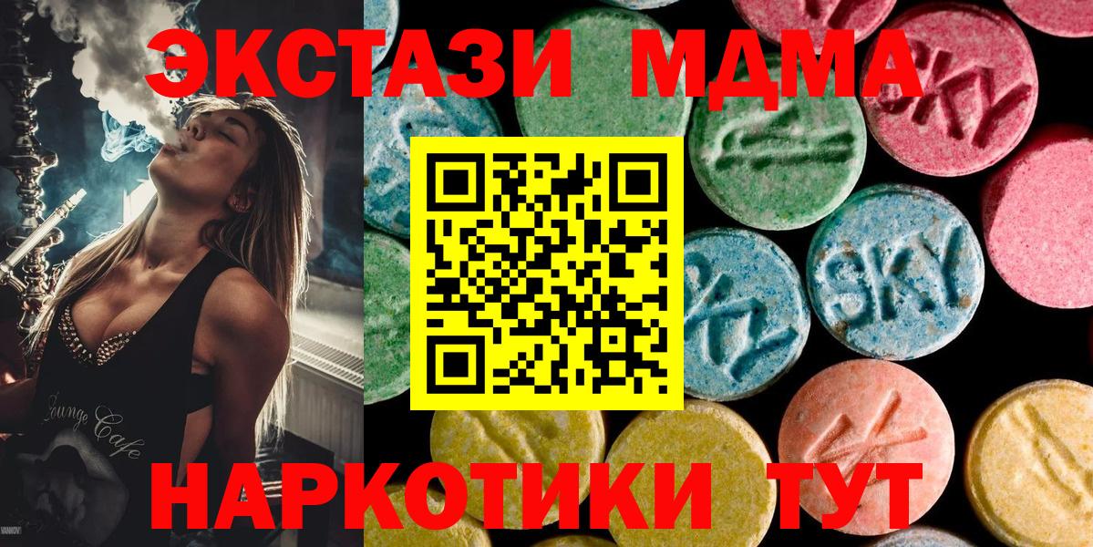 МДМА кристаллы  Вход с VPN  МДМА  MDMA молли  Луховицы 