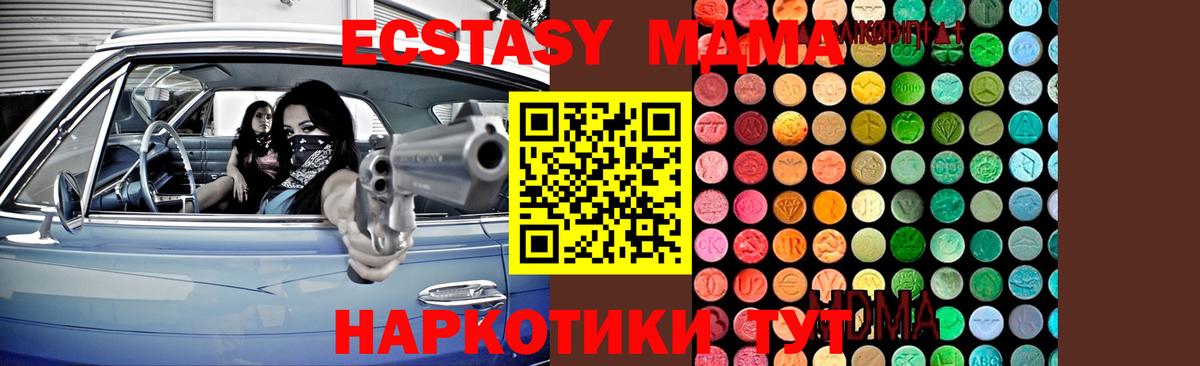 МДМА кристаллы Луховицы