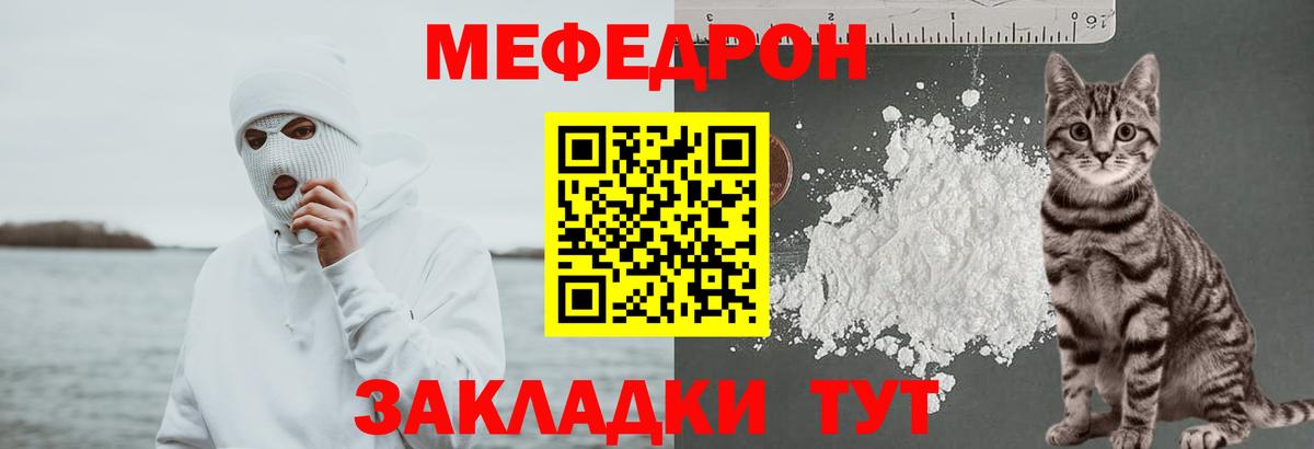 МЕФ  Меф мука  Вход с VPN  купить закладку  МЕФ  Луховицы 