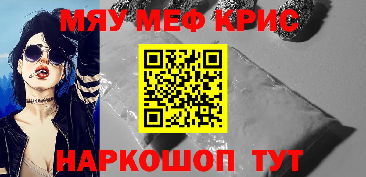 Меф мука Луховицы