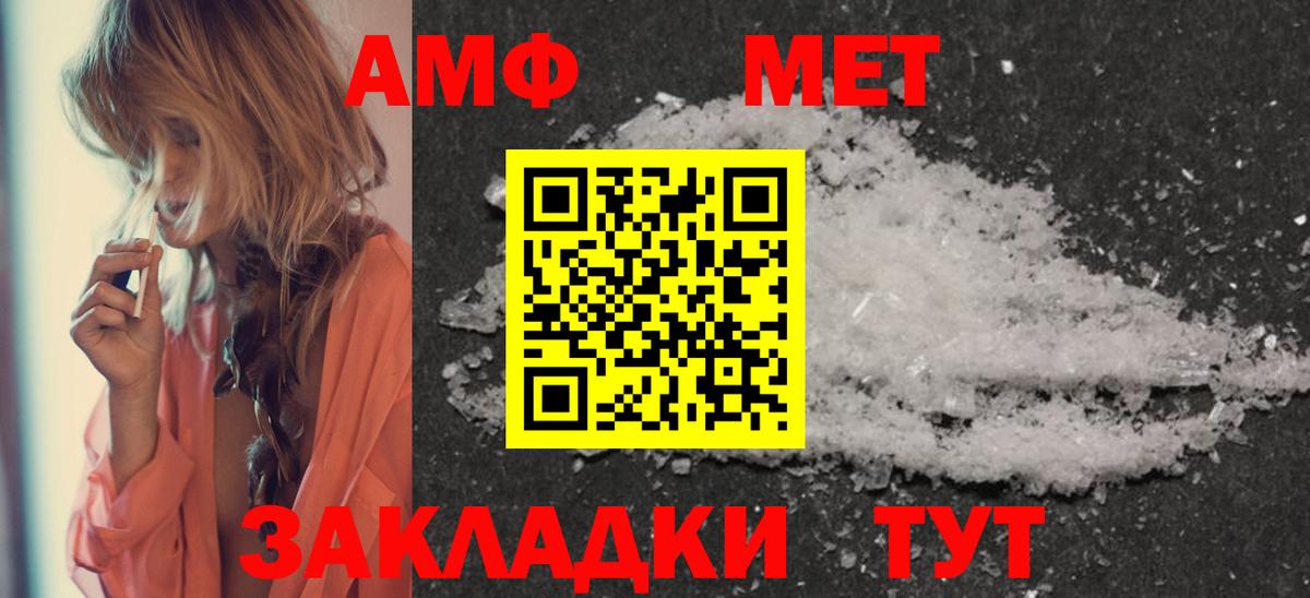 МЕТАМФЕТАМИН  Вход с VPN  Первитин кристалл  Луховицы  Первитин кристалл 