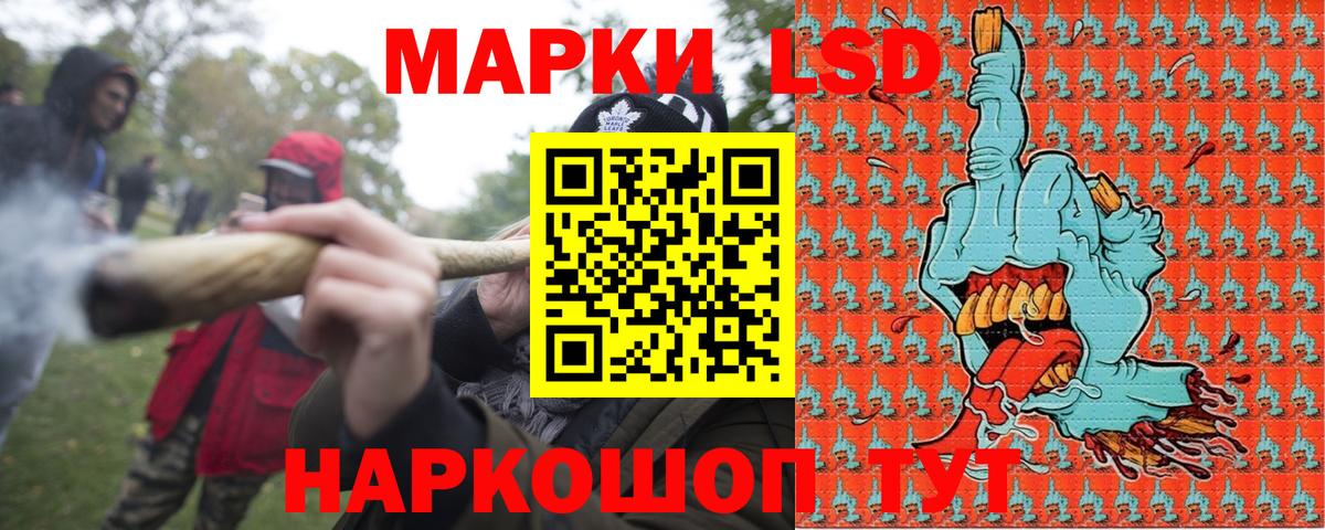 Марки N-bome 1,8мг Луховицы