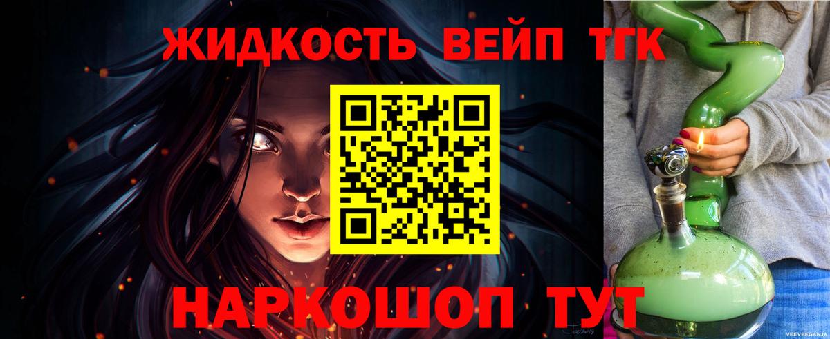 ТГК вейп  Дистиллят ТГК Wax  Вход с VPN  Луховицы 
